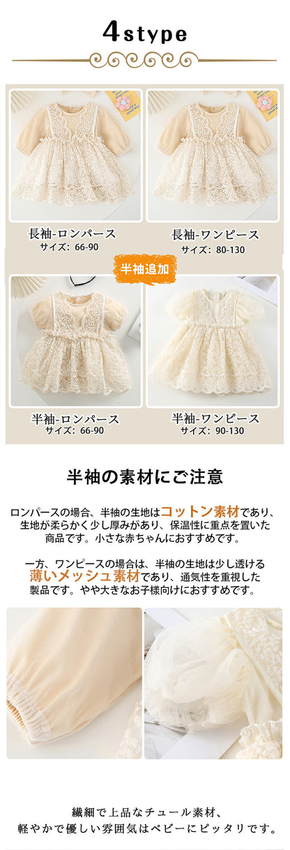 ベビードレス 結婚式 長袖 半袖 セレモニードレス 女の子 ワンピース 赤ちゃん 子供服 ロンパース レース ベージュ ベビー服 秋 春 フォーマル 膝丈 かわいい ドレス 子供 新生児 セレモニー ドレス 退院着 赤ちゃんドレス