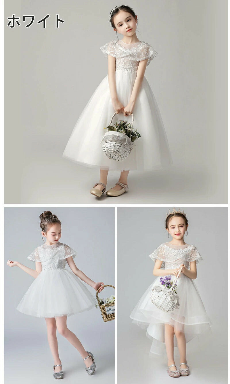 子供ドレス 結婚式 発表会 ロング レース ドレス キッズ 120 140 110フォーマル キッズ 女の子 ジュニア 子供服 ワンピース 結婚式 フラワーガール シャンパン ネイビー グレー 130 150 160