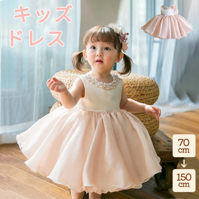 ワンピース ドレス キッズドレス チュール プリンセス ふんわり かわいらしい 可愛い 上品 華やか 高級感 結婚式 発表会 リングガール セレモニー 誕生日 sgato-014-1