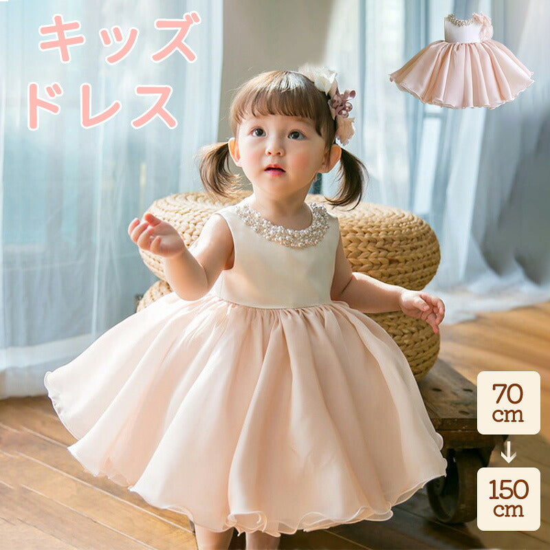 子供ドレス ベビードレス ドレス 女の子 結婚式 フォーマル 子ども 子供 キッズ ワンピースキッズドレス チュール プリンセス ふんわり かわいらしい 可愛い 上品 華やか 高級感 発表会 リングガール セレモニー 誕生日 特別な日