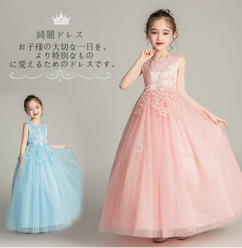 子供ドレス 女の子 ワンピース ピアノ発表会 キッズドレス ジュニアドレス ロングドレス 中学生 結婚式 入学式 卒業式 フォーマル プリンセスドレス 120 sgato-015