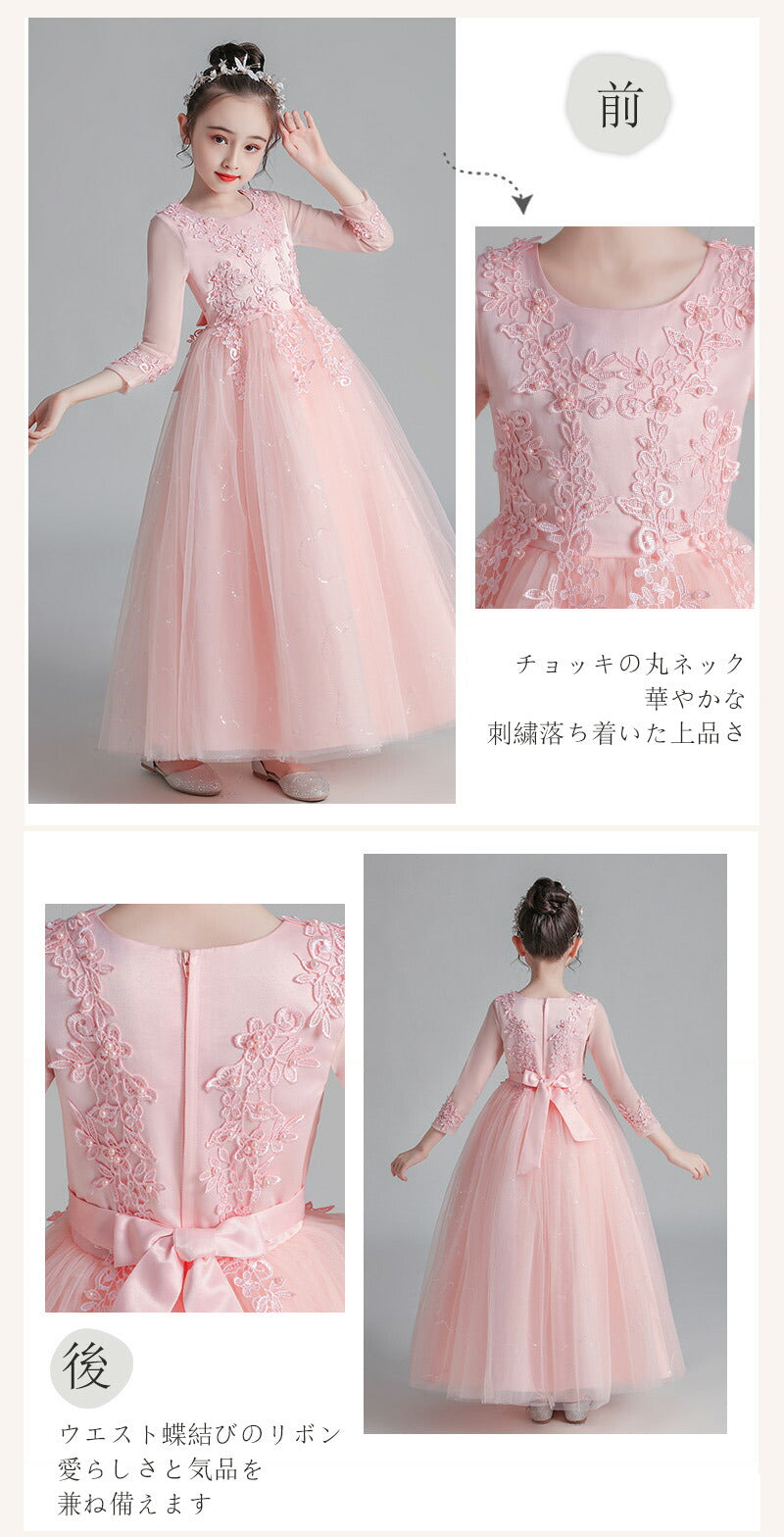 子供ドレス 女の子 ワンピース ピアノ発表会 キッズドレス ジュニアドレス ロングドレス 中学生 結婚式 入学式 卒業式 フォーマル プリンセスドレス 120 sgato-015