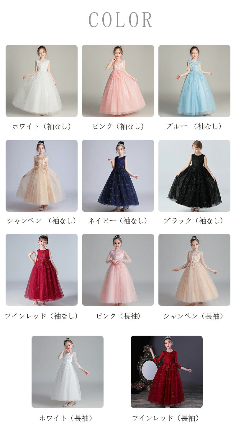 子供ドレス 女の子 ワンピース ピアノ発表会 キッズドレス ジュニアドレス ロングドレス 中学生 結婚式 入学式 卒業式 フォーマル プリンセスドレス 120 sgato-015