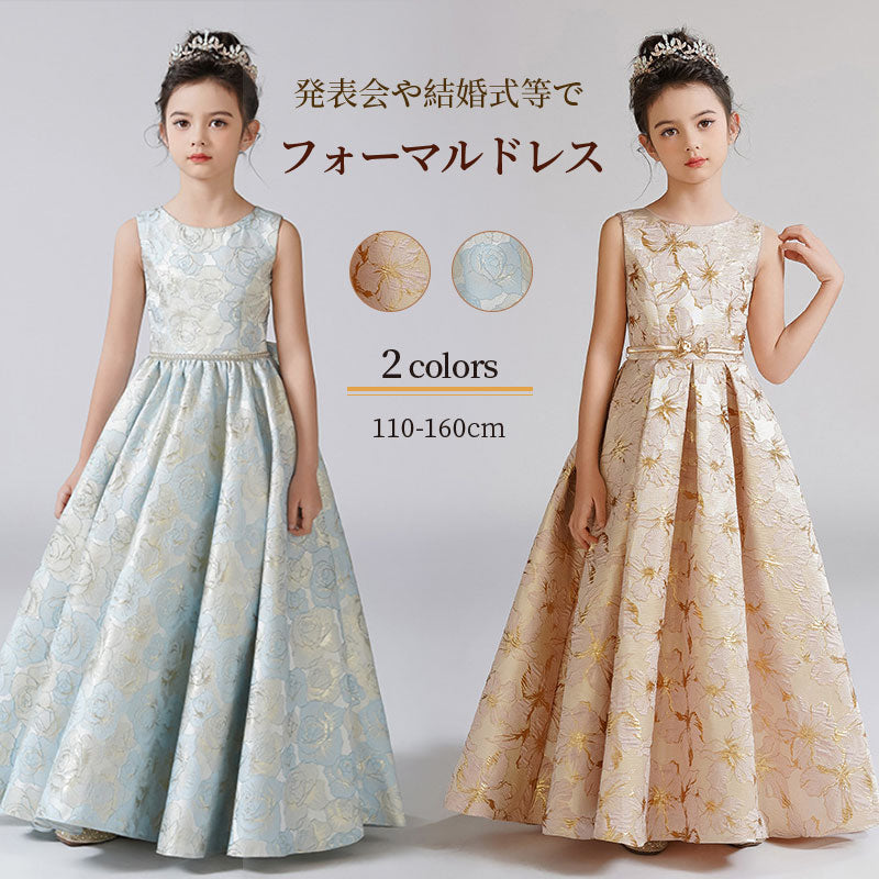 ドレス ロングドレス ロング ワンピース ジュニアドレス フォーマルドレス コンクールドレス 豪華 子供 子ども キッズ 女の子 中学生 中高生 ピアノ発表会 発表会 演奏会 結婚式 卒業式 入学式 七五三 誕生日 撮影