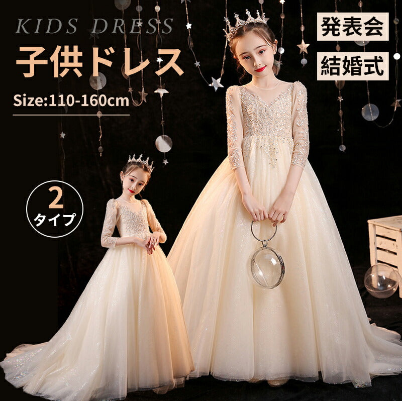 子供ドレス ピアノ発表会 結婚式 キッズ フォーマルドレス 子どもドレス ジュニアドレス 結婚式 女の子 ドレスキッズsgato-016