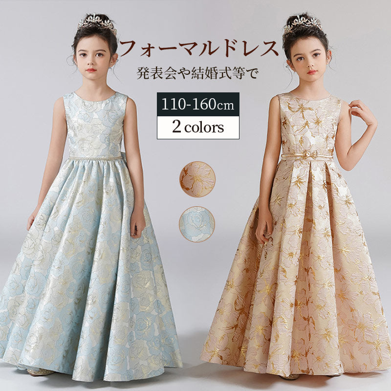 ドレス ロングドレス ロング ワンピース ジュニアドレス フォーマルドレス コンクールドレス 豪華 子供 子ども キッズ 女の子 中学生 中高生 ピアノ発表会 発表会 誕生日 演奏会 結婚式 入学式 卒業式 七五三 撮影