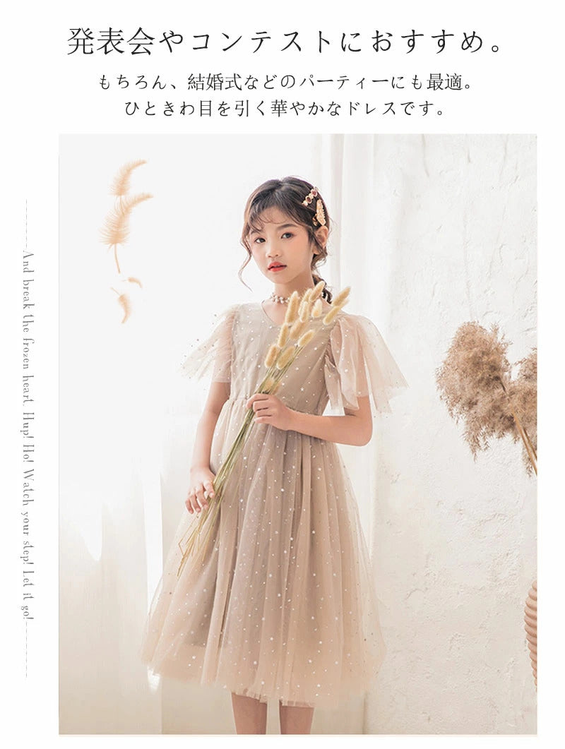 女の子 チュールワンピース 子供 ドレス キッズ ロングワンピース 発表会 キラキラ 子供服 半袖 ジュニア ワンピース 小学生 夏ワンピ ピアノ ふわふわ フォーマル フレア 星柄 ふんわり感 膝丈 チュール