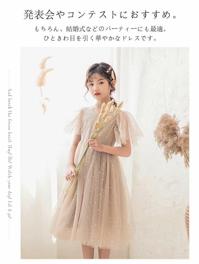 女の子 チュールワンピース 子供 ドレス キッズ ロングワンピース 発表会 キラキラ 子供服 半袖 ジュニア ワンピース 小学生 夏ワンピ ピアノ ふわふわ フォーマル フレア 星柄 ふんわり感 膝丈 チュール