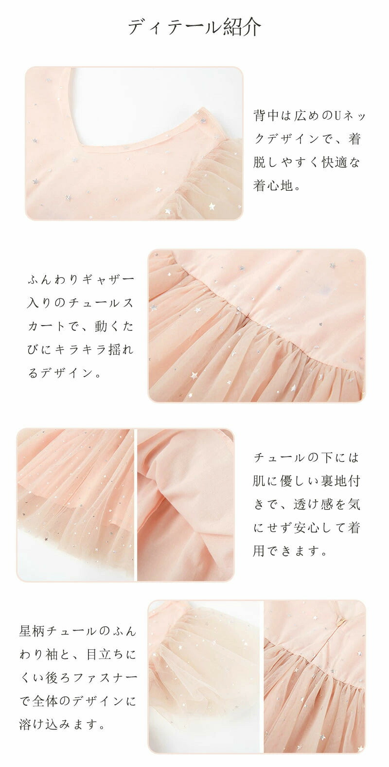 女の子 チュールワンピース 子供 ドレス キッズ ロングワンピース 発表会 キラキラ 子供服 半袖 ジュニア ワンピース 小学生 夏ワンピ ピアノ ふわふわ フォーマル フレア 星柄 ふんわり感 膝丈 チュール