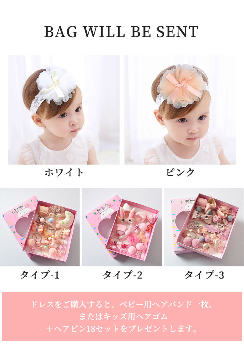 結婚式 お宮参り お誕生祝い 写真撮影 パーティー 発表会 ベビー 赤ちゃん 子ども 子供 女の子 キッズ ベビードレス 子供ドレス キッズドレス ワンピース セレモニードレス フォーマル 刺繍柄 プレゼント付き