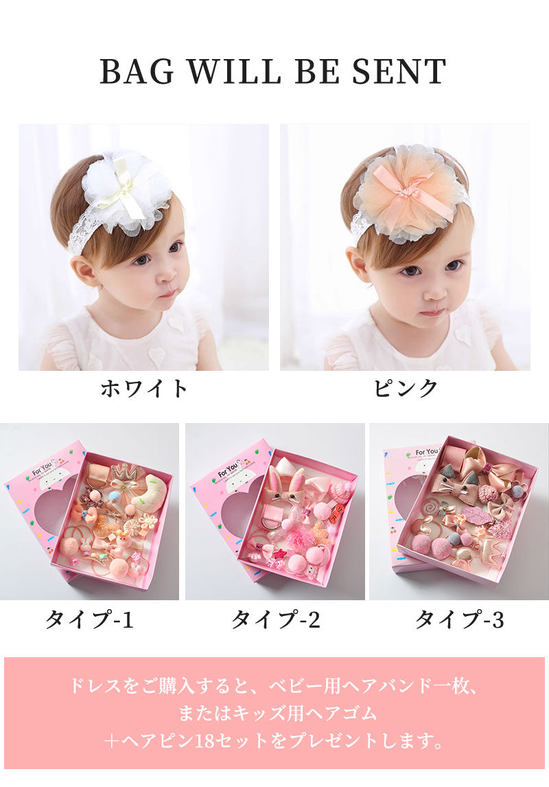 ベビードレス ドレス ワンピース ホワイト セレモニードレス フォーマル 結婚式 お宮参り お誕生日 百日祝い パーティー 写真撮影 ピアノ発表会 女の子 子供 赤ちゃん キッズドレス 新生児 プレゼント付き