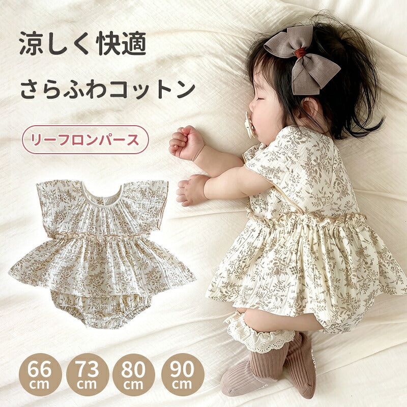 ロンパース 半袖 ベビー服 リーフ 女の子 カバーオール ノースリーブ 夏 赤ちゃん 新生児 綿 コットン かわいい おしゃれ 子供服 キッズ 春夏 春 秋 出産祝い ギフト 外出着