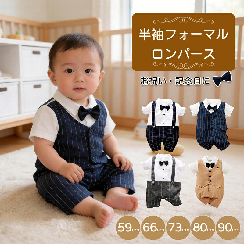 ロンパース 男の子 フォーマル ベビー服 長袖 半袖 カバーオール 新生児 服 赤ちゃん 子供服 前開き スーツ セレモニードレス 退院着 お宮参り 記念撮影 誕生日 ギフト 春 夏
