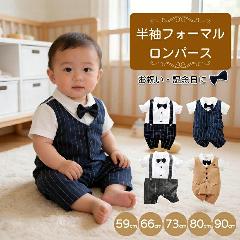 ロンパース 男の子 フォーマル ベビー服 長袖 半袖 カバーオール 新生児 服 赤ちゃん 子供服 前開き スーツ セレモニードレス 退院着 お宮参り 記念撮影 誕生日 ギフト 春 夏