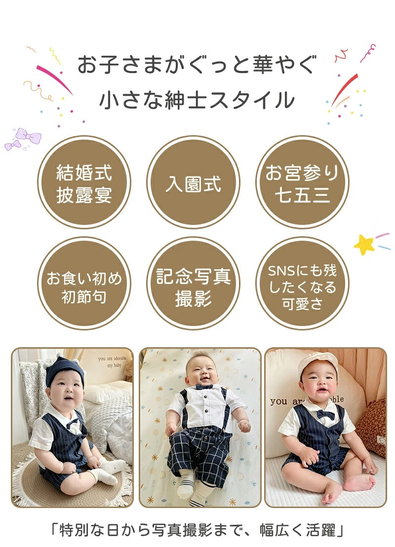 ロンパース 男の子 フォーマル ベビー服 長袖 半袖 カバーオール 新生児 服 赤ちゃん 子供服 前開き スーツ セレモニードレス 退院着 お宮参り 記念撮影 誕生日 ギフト 春 夏