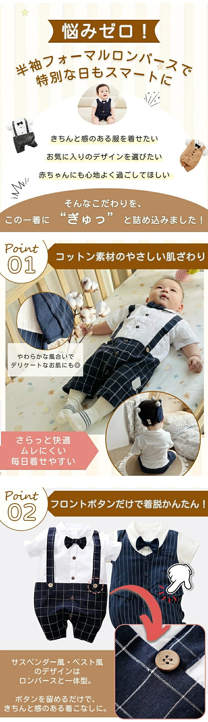 ロンパース 男の子 フォーマル ベビー服 長袖 半袖 カバーオール 新生児 服 赤ちゃん 子供服 前開き スーツ セレモニードレス 退院着 お宮参り 記念撮影 誕生日 ギフト 春 夏