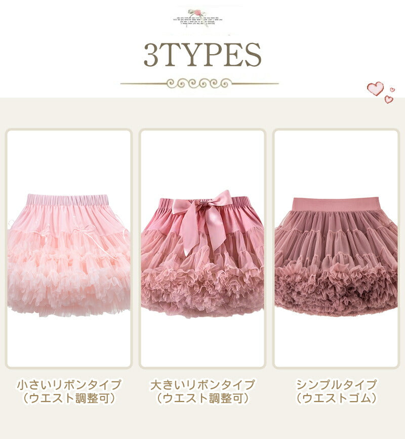 チュチュスカート 女の子 チュチュ スカート プリンセス パニエ 子供 キッズ チュールスカート 衣装 ボリューム 発表会 結婚式 チュール ベビー 子供服 ベビー服 ダンス ステージ衣装 団体衣装 かわいい コスプレ ドレス フォーマル