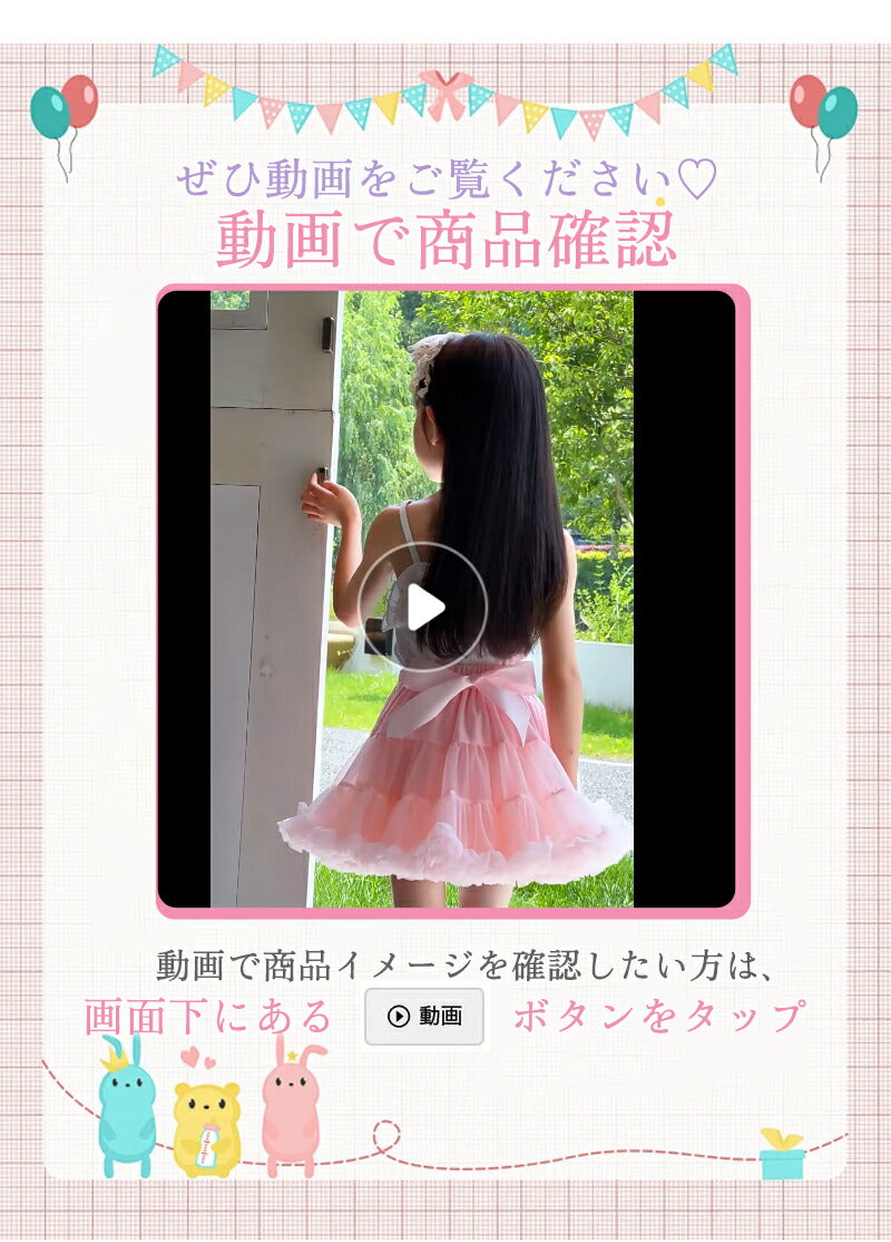 チュチュスカート 女の子 チュチュ スカート プリンセス パニエ 子供 キッズ チュールスカート 衣装 ボリューム 発表会 結婚式 チュール ベビー 子供服 ベビー服 ダンス ステージ衣装 団体衣装 かわいい コスプレ ドレス フォーマル