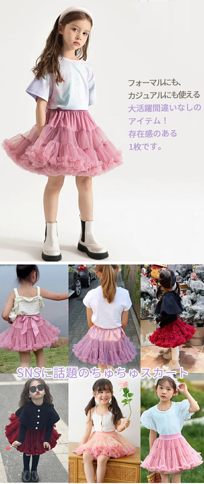 チュチュスカート 女の子 チュチュ スカート プリンセス パニエ 子供 キッズ チュールスカート 衣装 ボリューム 発表会 結婚式 チュール ベビー 子供服 ベビー服 ダンス ステージ衣装 団体衣装 かわいい コスプレ ドレス フォーマル