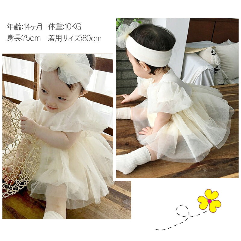 ヘアバンド付き ベビードレス ドレス ベビー ワンピース ロンパース 女の子 半袖 長袖 チュール ベビー服 セレモニードレス 赤ちゃん かわいい 可愛い おしゃれ 66 73 80 90 お宮参り フォーマル 結婚式 七五三 記念日 子供 キッズ