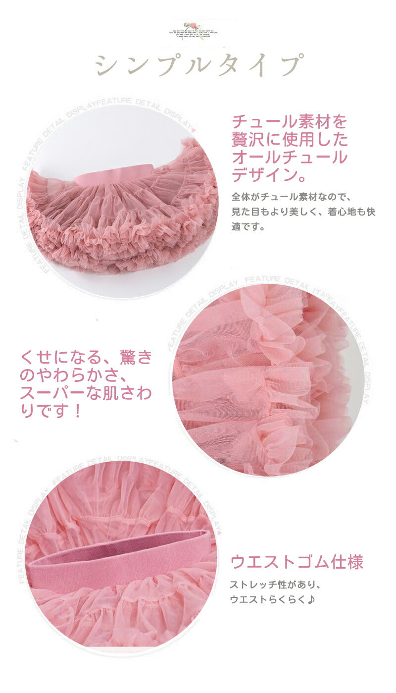 チュチュスカート 女の子 チュチュ スカート プリンセス パニエ 子供 キッズ チュールスカート 衣装 ボリューム 発表会 結婚式 チュール ベビー 子供服 ベビー服 ダンス ステージ衣装 団体衣装 かわいい コスプレ ドレス フォーマル 舞台 ロリィタ キッズ服 高見え