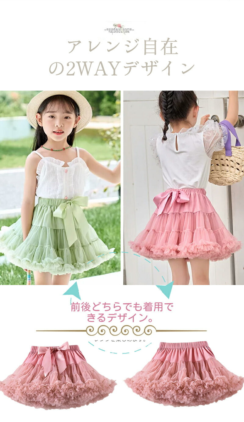 チュチュスカート 女の子 チュチュ スカート プリンセス パニエ 子供 キッズ チュールスカート 衣装 ボリューム 発表会 結婚式 チュール ベビー 子供服 ベビー服 ダンス ステージ衣装 団体衣装 かわいい コスプレ ドレス フォーマル