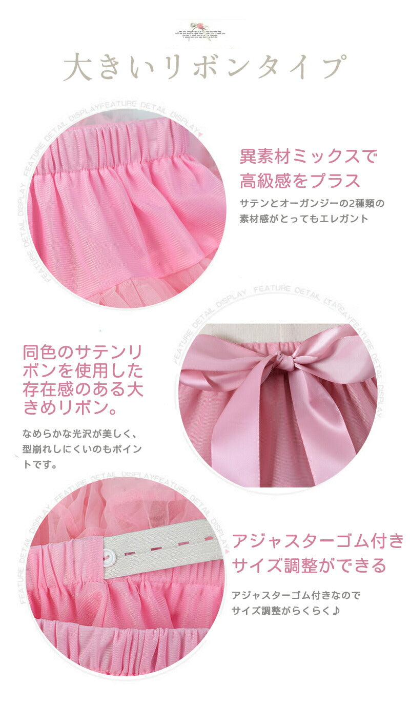チュチュスカート 女の子 チュチュ スカート プリンセス パニエ 子供 キッズ チュールスカート 衣装 ボリューム 発表会 結婚式 チュール ベビー 子供服 ベビー服 ダンス ステージ衣装 団体衣装 かわいい コスプレ ドレス フォーマル