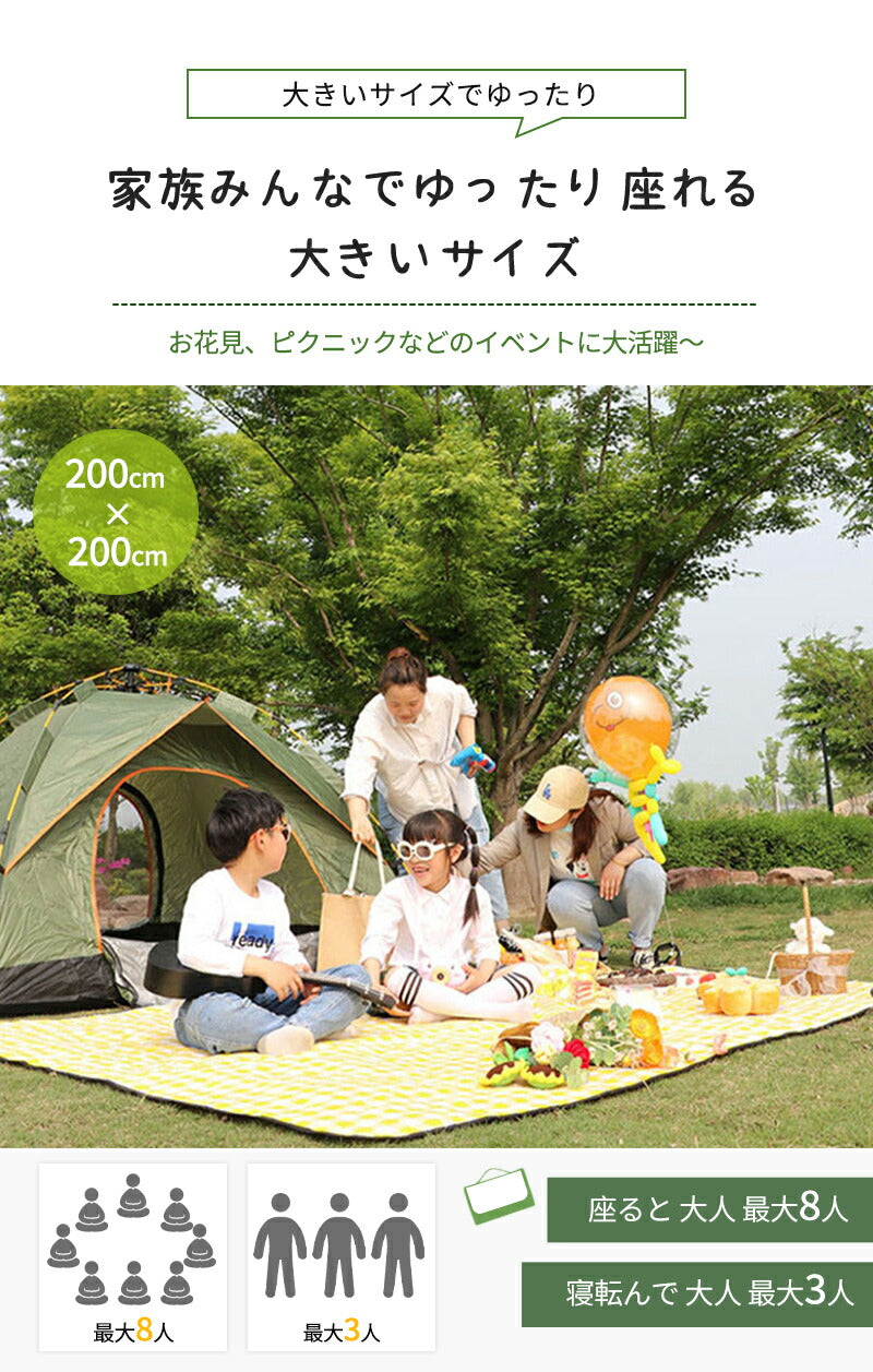 レジャーシート 厚手 大判 200×200 ピクニックシート クッション 大きい 防水 洗える キャンプ マット レジャー コンパクト レジャーマット 6人 8人 折りたたみ ピクニックマット テントシート ピクニック ジュニアシート 200×150
