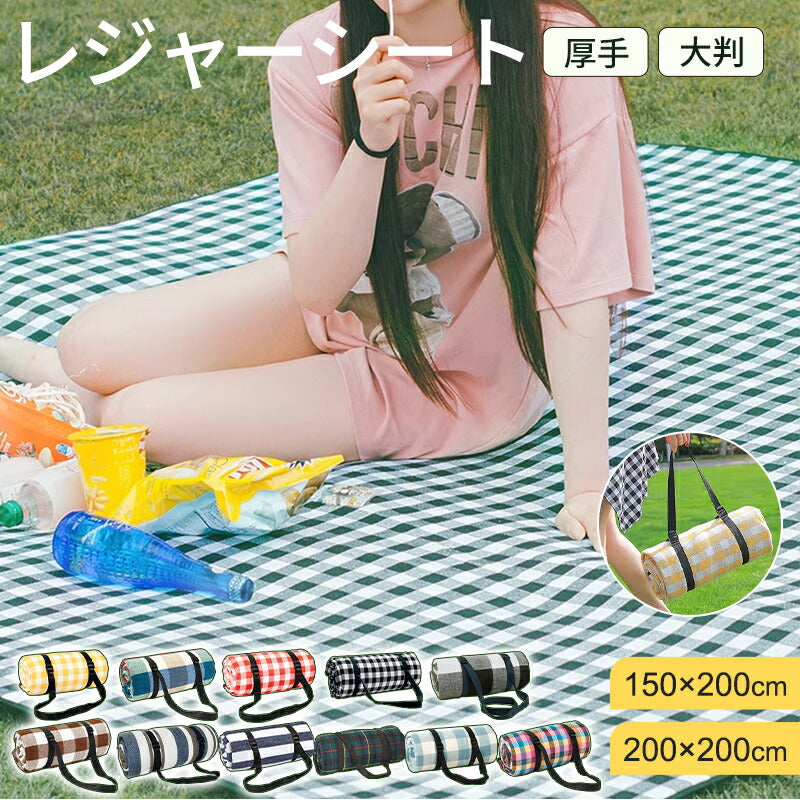 シート コンパクト 大きい 花火大会 海 プール 折りたたみ レジャーシート 運動会 ピクニック お花見 ピクニックシート アウトドア 遠足 防水 撥水 砂浜 花見 子供 チェック レジャーマット 大判 可愛い 200×200 150×200 8人 フェス 厚手 おしゃれ