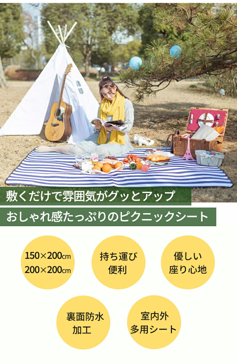 シート コンパクト 大きい 花火大会 海 プール 折りたたみ レジャーシート 運動会 ピクニック お花見 ピクニックシート アウトドア 遠足 防水 撥水 砂浜 花見 子供 チェック レジャーマット 大判 可愛い 200×200 150×200 8人 フェス 厚手 おしゃれ