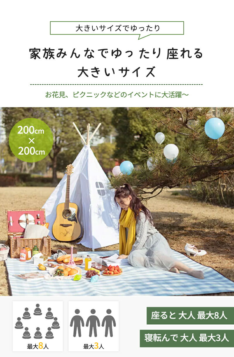 シート コンパクト 大きい 花火大会 海 プール 折りたたみ レジャーシート 運動会 ピクニック お花見 ピクニックシート アウトドア 遠足 防水 撥水 砂浜 花見 子供 チェック レジャーマット 大判 可愛い 200×200 150×200 8人 フェス 厚手 おしゃれ