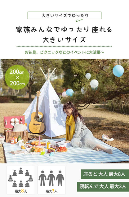 シート コンパクト 大きい 花火大会 海 プール 折りたたみ レジャーシート 運動会 ピクニック お花見 ピクニックシート アウトドア 遠足 防水 撥水 砂浜 花見 子供 チェック レジャーマット 大判 可愛い 200×200 150×200 8人 フェス 厚手 おしゃれ