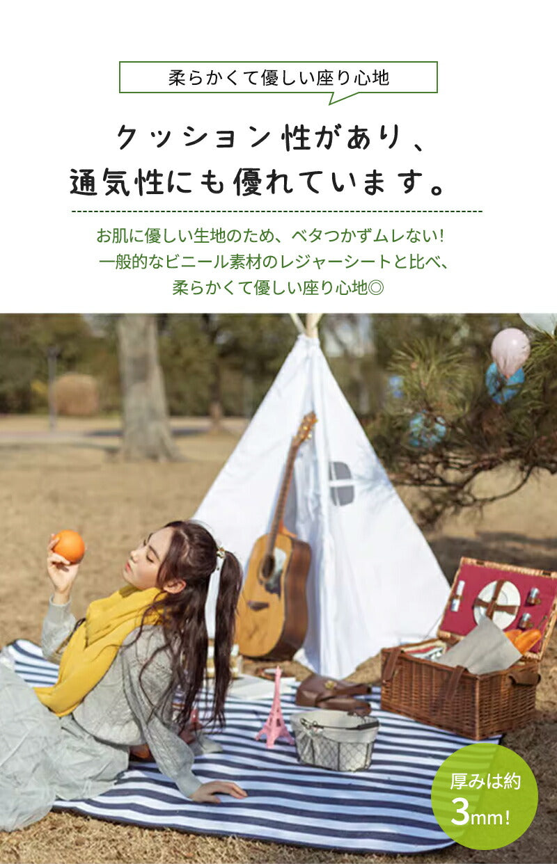 シート コンパクト 大きい 花火大会 海 プール 折りたたみ レジャーシート 運動会 ピクニック お花見 ピクニックシート アウトドア 遠足 防水 撥水 砂浜 花見 子供 チェック レジャーマット 大判 可愛い 200×200 150×200 8人 フェス 厚手 おしゃれ