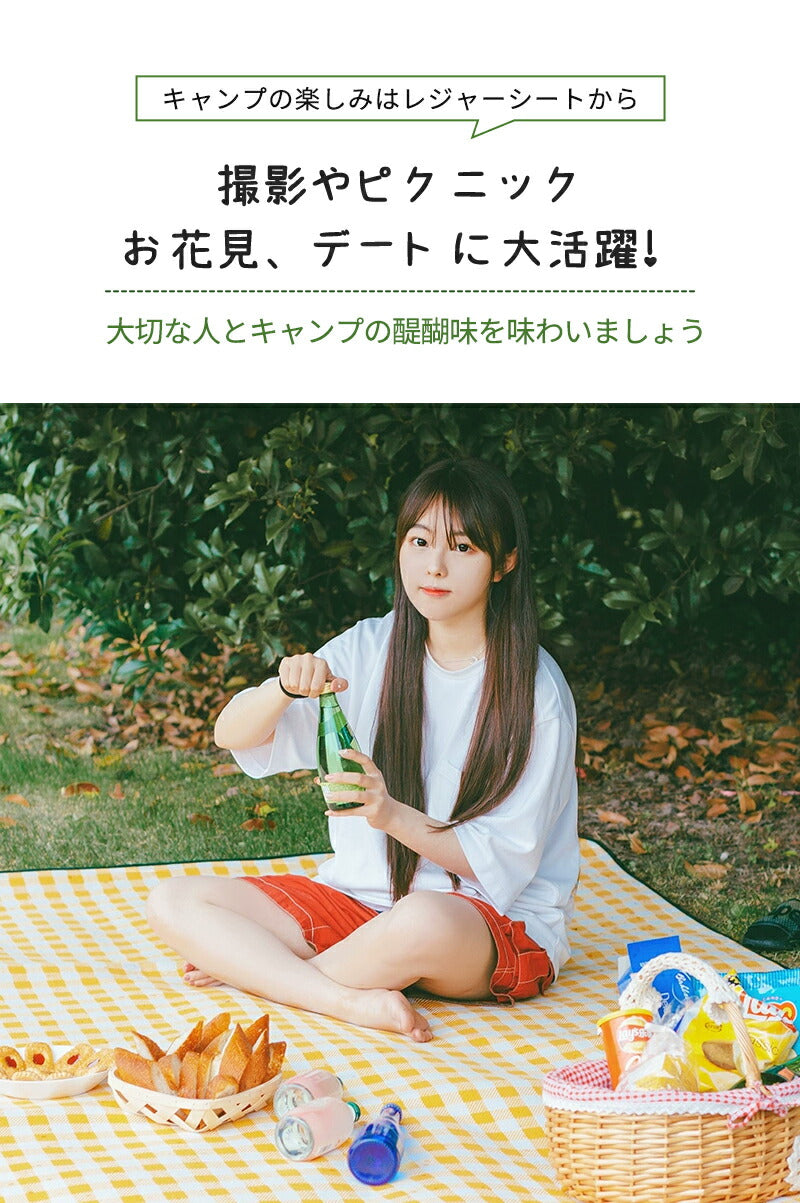 シート コンパクト 大きい 花火大会 海 プール 折りたたみ レジャーシート 運動会 ピクニック お花見 ピクニックシート アウトドア 遠足 防水 撥水 砂浜 花見 子供 チェック レジャーマット 大判 可愛い 200×200 150×200 8人 フェス 厚手 おしゃれ