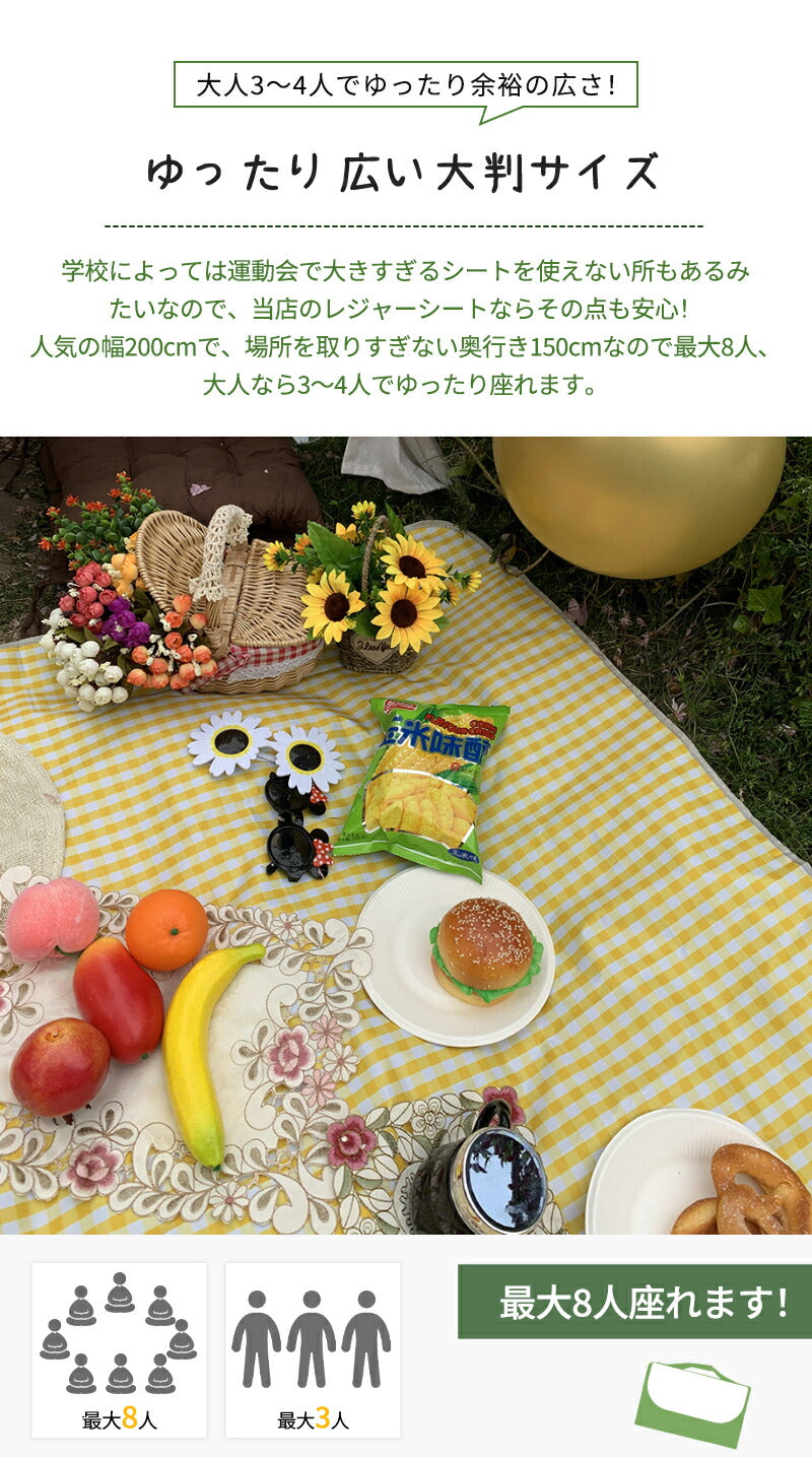 シート コンパクト 大きい 花火大会 海 プール 折りたたみ レジャーシート 運動会 ピクニック お花見 ピクニックシート アウトドア 遠足 防水 撥水 砂浜 花見 子供 チェック レジャーマット 大判 可愛い 140×150 150×200 8人 フェス 厚手 おしゃれ