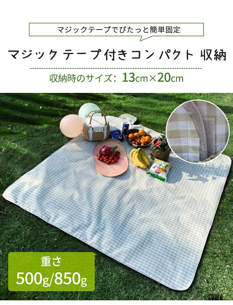 シート コンパクト 大きい 花火大会 海 プール 折りたたみ レジャーシート 運動会 ピクニック お花見 ピクニックシート アウトドア 遠足 防水 撥水 砂浜 花見 子供 チェック レジャーマット 大判 可愛い 140×150 150×200 8人 フェス 厚手 おしゃれ