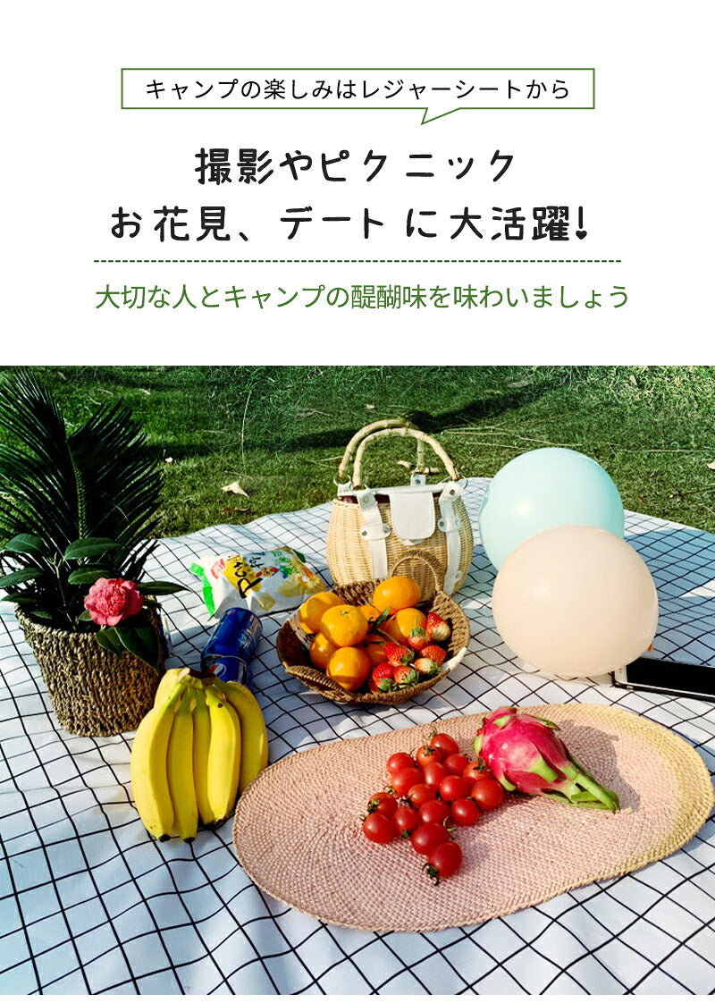 シート コンパクト 大きい 花火大会 海 プール 折りたたみ レジャーシート 運動会 ピクニック お花見 ピクニックシート アウトドア 遠足 防水 撥水 砂浜 花見 子供 チェック レジャーマット 大判 可愛い 140×150 150×200 8人 フェス 厚手 おしゃれ