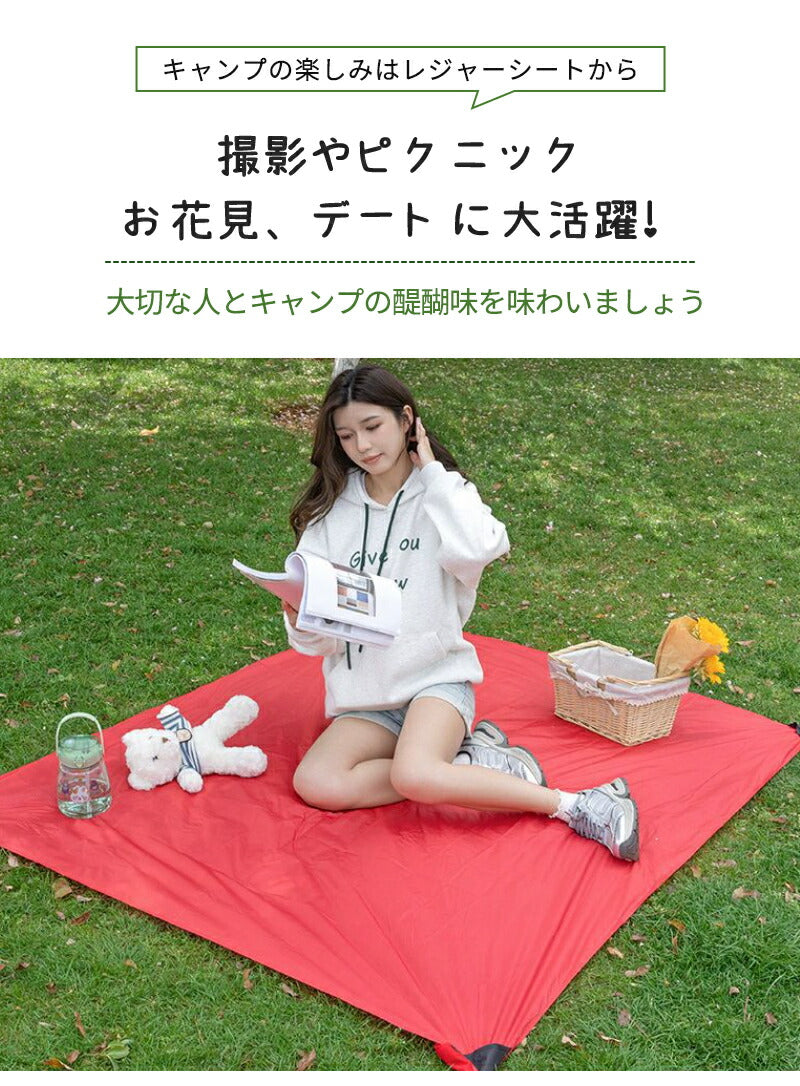 シート コンパクト 大きい 花火大会 海 プール 折りたたみ レジャーシート 運動会 ピクニック お花見 ピクニックシート アウトドア 遠足 防水 撥水 砂浜 花見 子供 チェック レジャーマット 大判 可愛い 200×210 150×180 8人 フェス 厚手 おしゃれ