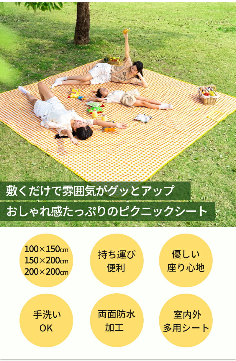 シート コンパクト 大きい 花火大会 海 プール 折りたたみ レジャーシート 運動会 ピクニック お花見 ピクニックシート アウトドア 遠足 防水 撥水 砂浜 花見 子供 チェック レジャーマット 大判 可愛い 200×200 150×200 8人 フェス 厚手 おしゃれ
