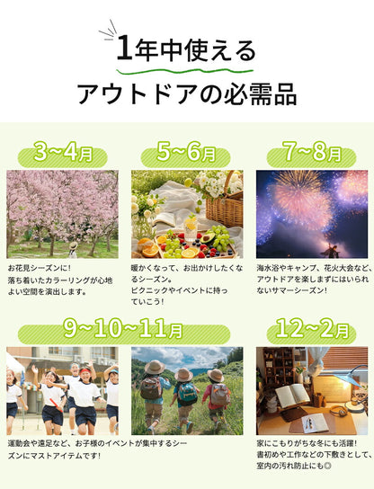 シート コンパクト 大きい 花火大会 海 プール 折りたたみ レジャーシート 運動会 ピクニック お花見 ピクニックシート アウトドア 遠足 防水 撥水 砂浜 花見 子供 チェック レジャーマット 大判 可愛い 200×200 150×200 8人 フェス 厚手 おしゃれ