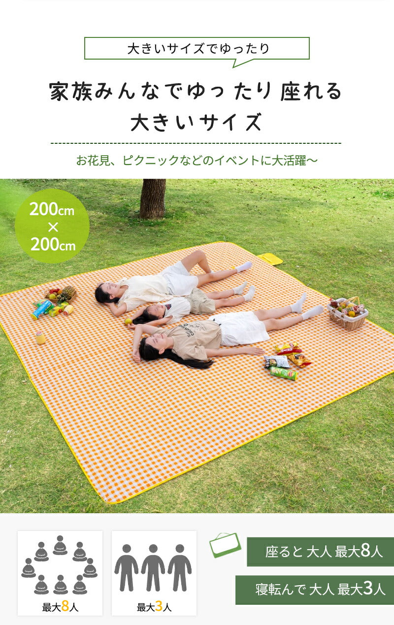 シート コンパクト 大きい 花火大会 海 プール 折りたたみ レジャーシート 運動会 ピクニック お花見 ピクニックシート アウトドア 遠足 防水 撥水 砂浜 花見 子供 チェック レジャーマット 大判 可愛い 200×200 150×200 8人 フェス 厚手 おしゃれ