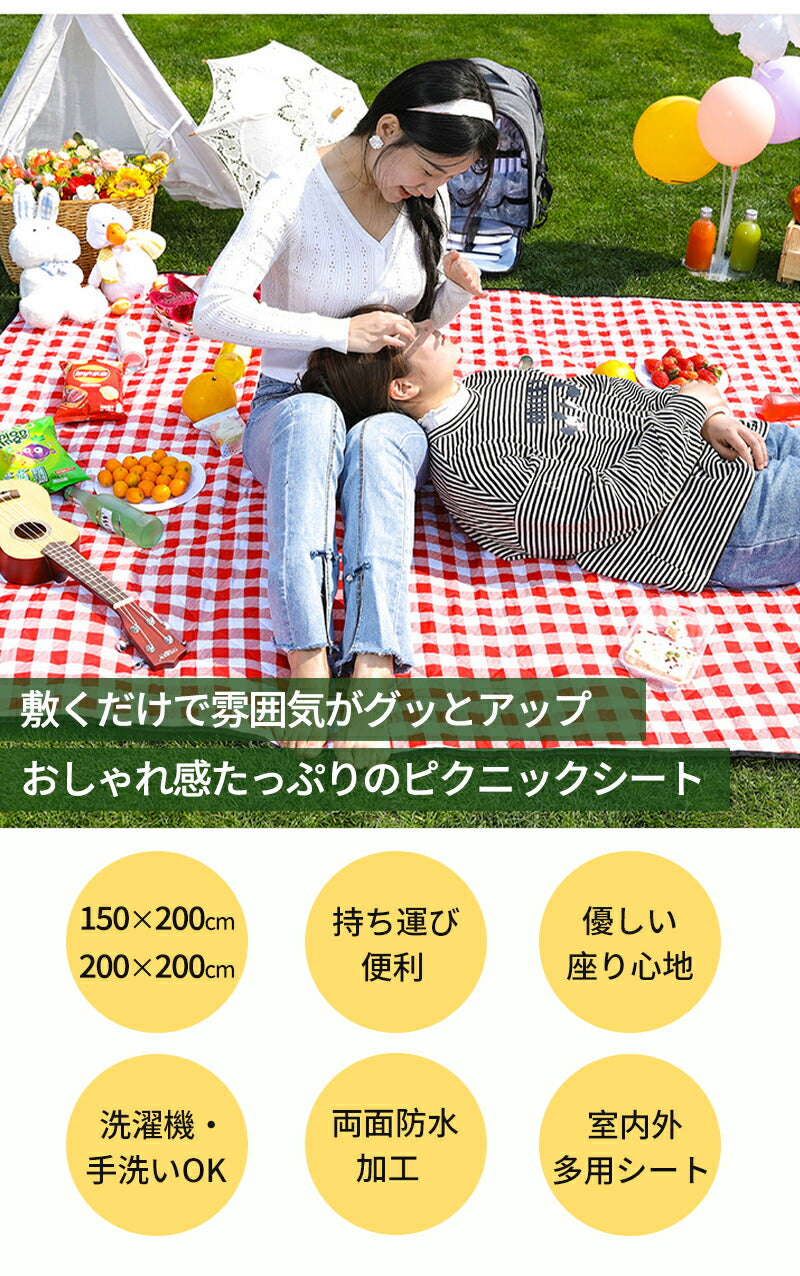 シート コンパクト 大きい 花火大会 海 プール 折りたたみ レジャーシート 運動会 ピクニック お花見 ピクニックシート アウトドア 遠足 防水 撥水 砂浜 花見 子供 チェック レジャーマット 大判 可愛い 200×200 150×200 8人 フェス 厚手 おしゃれ