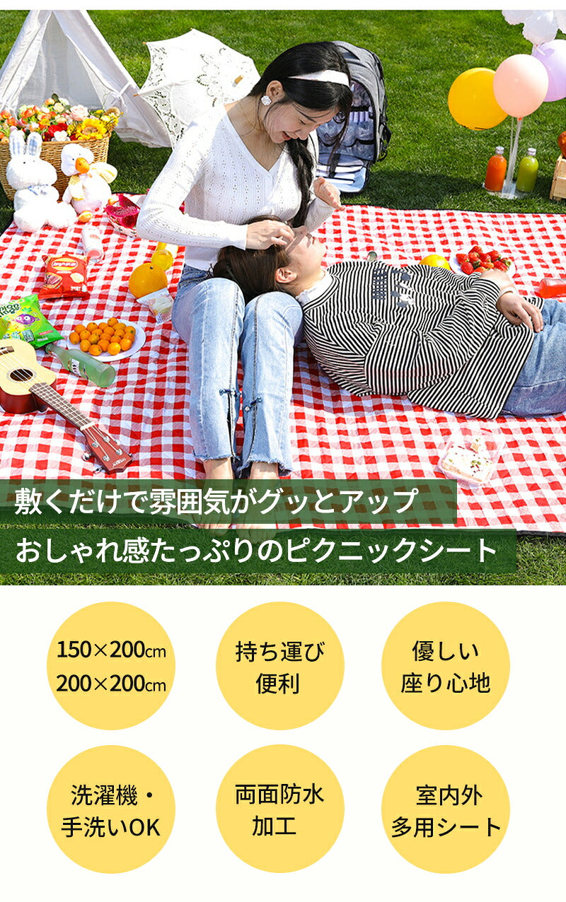 シート コンパクト 大きい 花火大会 海 プール 折りたたみ レジャーシート 運動会 ピクニック お花見 ピクニックシート アウトドア 遠足 防水 撥水 砂浜 花見 子供 チェック レジャーマット 大判 可愛い 200×200 150×200 8人 フェス 厚手 おしゃれ