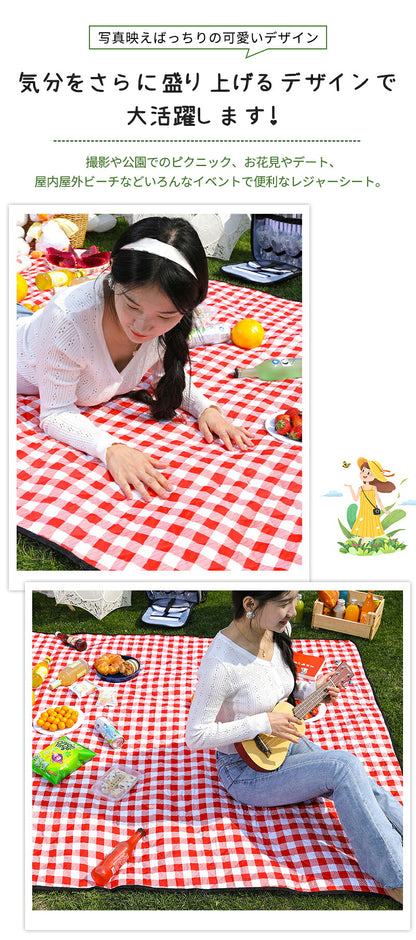 シート コンパクト 大きい 花火大会 海 プール 折りたたみ レジャーシート 運動会 ピクニック お花見 ピクニックシート アウトドア 遠足 防水 撥水 砂浜 花見 子供 チェック レジャーマット 大判 可愛い 200×200 150×200 8人 フェス 厚手 おしゃれ