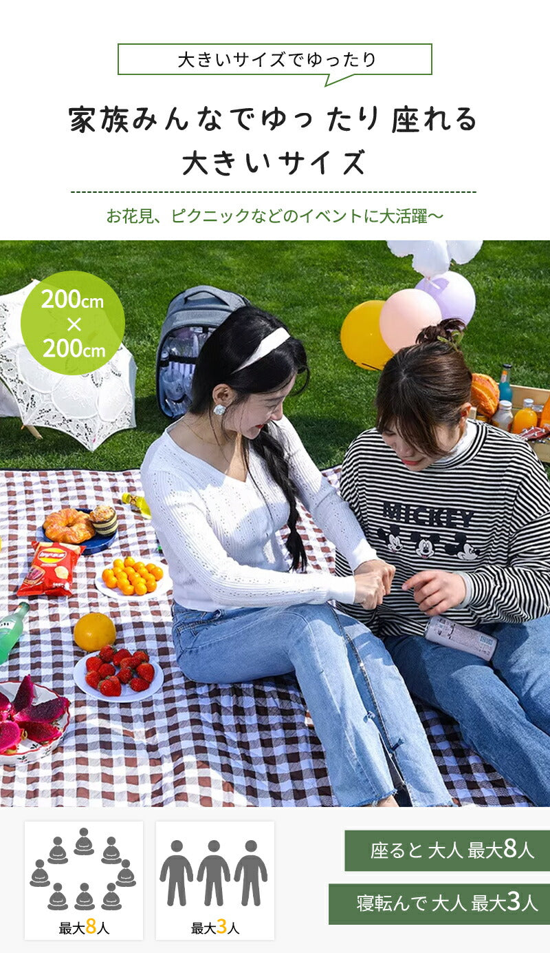 シート コンパクト 大きい 花火大会 海 プール 折りたたみ レジャーシート 運動会 ピクニック お花見 ピクニックシート アウトドア 遠足 防水 撥水 砂浜 花見 子供 チェック レジャーマット 大判 可愛い 200×200 150×200 8人 フェス 厚手 おしゃれ