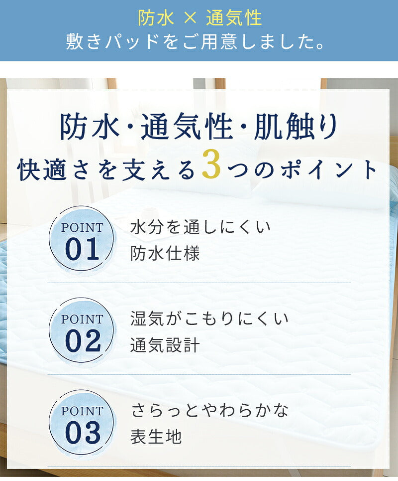 防水敷きパッド 防水シーツ 洗える敷きパッド 通気性 防水ベッドパッド おねしょシーツ 寝汗対策 汚れ防止 マットレス対応 敷布団対応 ベッドパッド シーツパッド 敷きパッド シーツ 洗濯機OK 丸洗い可能 ムレにくい