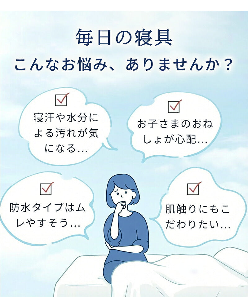 防水敷きパッド 防水シーツ 洗える敷きパッド 通気性 防水ベッドパッド おねしょシーツ 寝汗対策 汚れ防止 マットレス対応 敷布団対応 ベッドパッド シーツパッド 敷きパッド シーツ 洗濯機OK 丸洗い可能 ムレにくい