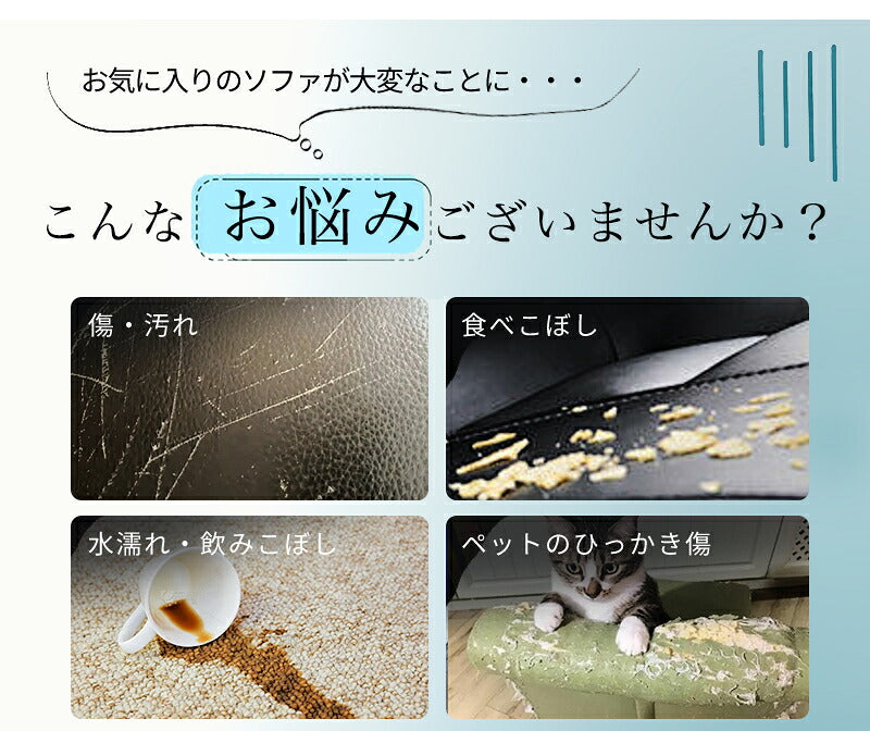 ソファカバー 防水 ペット 撥水 滑り止め加工 犬猫対策 マルチカバー 引っかきキズ対策 ずれにくい ソファーカバー 大判 3人掛け おしゃれ 2人掛け 無地 4人掛け 長方形 防塵カバー かけるだけ ベッドカバー 三人掛け 二人掛け