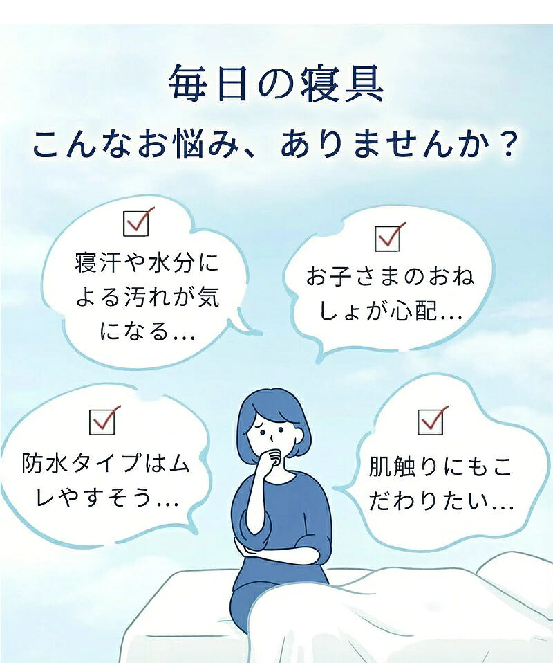 防水敷きパッド 防水シーツ 洗える敷きパッド 通気性 防水ベッドパッド おねしょシーツ 寝汗対策 汚れ防止 マットレス対応 敷布団対応 ベッドパッド シーツパッド 敷きパッド シーツ 洗濯機OK 丸洗い可能 ムレにくい