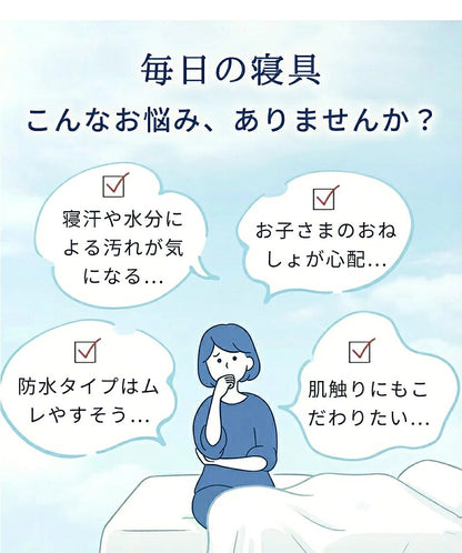 防水敷きパッド 防水シーツ 洗える敷きパッド 通気性 防水ベッドパッド おねしょシーツ 寝汗対策 汚れ防止 マットレス対応 敷布団対応 ベッドパッド シーツパッド 敷きパッド シーツ 洗濯機OK 丸洗い可能 ムレにくい